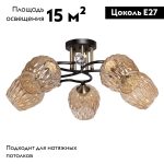 Потолочная люстра De Markt Альфа 324019405