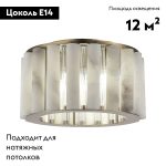 Потолочная люстра ST Luce DeLight Collection SL1516.302.06
