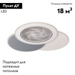 Потолочная люстра De Markt Норден 660013703