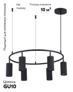 Подвесная люстра Moderli Cora V11066-6P