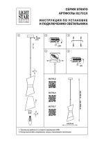Подвесной светильник Lightstar Strato 817017