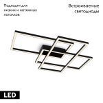 Потолочная люстра Maytoni Line MOD016CL-L80BK