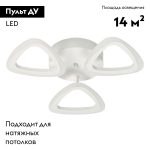 Потолочная люстра De Markt Мадлен 424012903