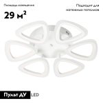 Потолочная люстра De Markt Мадлен 424013006