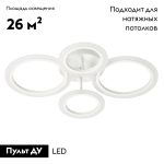 Потолочная люстра De Markt Мадлен 424013404