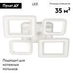 Потолочная люстра De Markt Мадлен 424013805