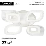 Потолочная люстра De Markt Мадлен 424014105