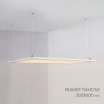 Светодиодная панель Arlight IM-S300x1200-40W White6000 023153(2)