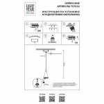 Подвесной светильник Lightstar Cone 757019