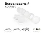 Насадка передняя Ambrella Light DIY Spot N7160