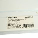 Светодиодный светильник Feron AL2116