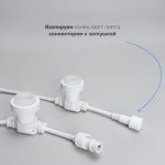 Гирлянда Белт-Лайт Laitcom (LTC) BL50m/50L-8