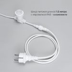 Гирлянда Белт-Лайт Laitcom (LTC) BL10m/10L-8