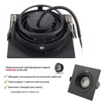 Встраиваемый светильник Denkirs Roto DK2121-BK