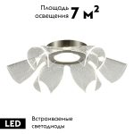 Потолочная люстра ST Luce Fairy SL6235.102.20