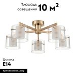 Потолочная люстра Lumion Verdi 6587/5C