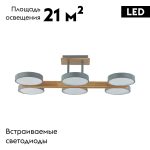 Потолочная люстра Lumion Plato 8031/108CL