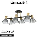 Потолочная люстра Lumion Anriya 8044/6C