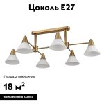 Потолочная люстра Lumion Corne 8113/6