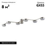 Потолочная люстра Lumion Sanata 8116/6C