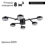 Потолочная люстра Lumion Dabra 8186/6C