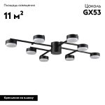 Потолочная люстра Lumion Dabra 8186/8C