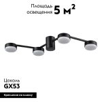 Потолочная люстра Lumion Sanata 8187/4C