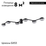 Потолочная люстра Lumion Sanata 8187/6C