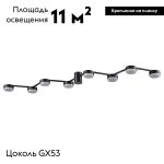 Потолочная люстра Lumion Sanata 8187/8C