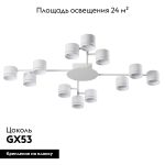 Потолочная люстра Lumion Gareta 8235/12C