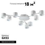 Потолочная люстра Lumion Gareta 8235/9C