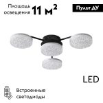 Потолочная люстра Lumion Didana 8236/4CL