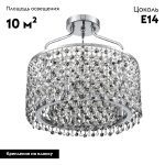 Потолочная люстра Lumion Layla 8244/5C