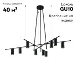 Потолочная люстра Kink Light Рия 07621-9,19