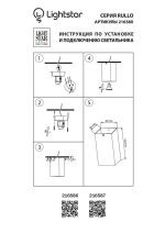 Потолочный светильник Lightstar Rullo 216587