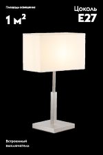 Настольная лампа Moderli Solitude V11138-1T