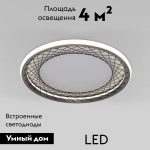 Потолочная люстра Eurosvet Parafe 40023/1 LED серый a069304