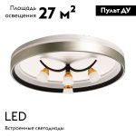 Потолочная люстра De Markt Норден 660014901