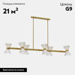 Потолочная люстра ST Luce Spirit SL2004.313.12