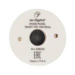 Панель Arlight Knob Smart-P87-Dim White (3V, 1 зона, 2.4G) 028333