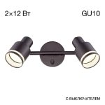 Спот Citilux Bruno CL565521