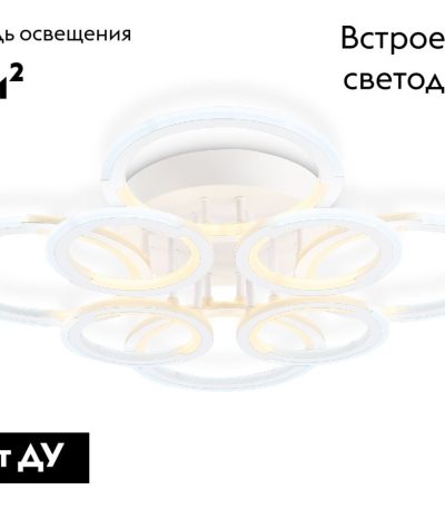 Потолочная люстра Ambrella Light Original Acrylica FA8945