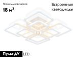 Потолочная люстра Ambrella Light Original Acrylica FA8950