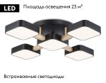 Потолочная люстра Ambrella Light Linetech Comfort FL4883