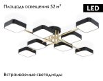 Потолочная люстра Ambrella Light Linetech Comfort FL516348
