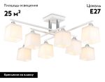 Потолочная люстра Ambrella Light Loft Traditional TR303043