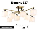 Потолочная люстра Ambrella Light Loft Traditional TR303044