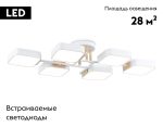 Потолочная люстра Ambrella Light Linetech Comfort FL4886