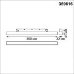 Трековый низковольтный светильник Novotech Shino Flum 359616