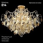 Потолочная люстра Crystal Lux ESMIRALDA PL9 GOLD
